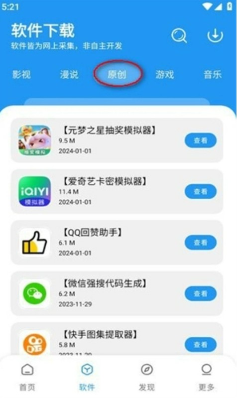 link3孤煞软件库