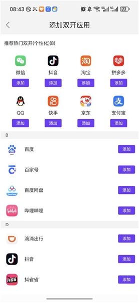 冰心框架4.2最新版本