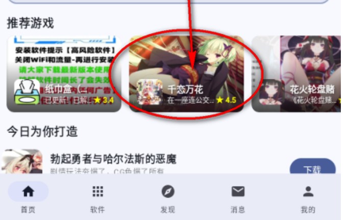 喵盒社区游戏盒