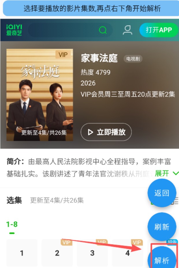 蓝洞影视app