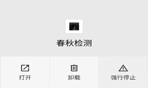 春秋检测