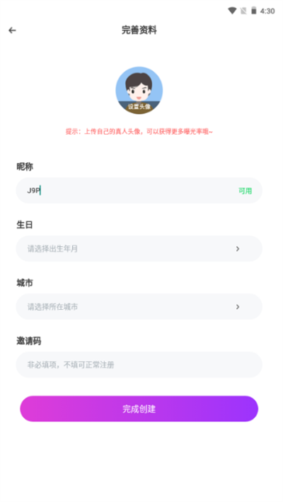 4i星球app