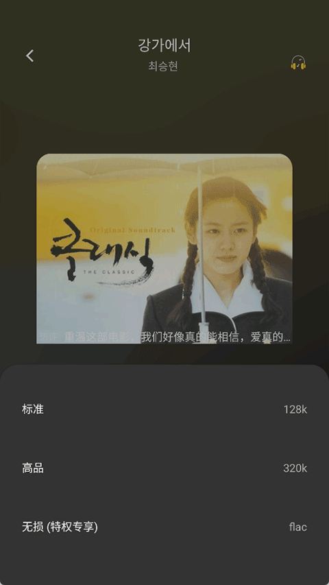 音悦图3