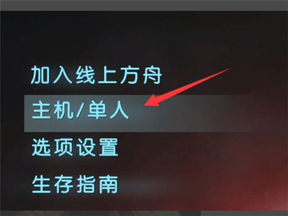 方舟生存进化国际版