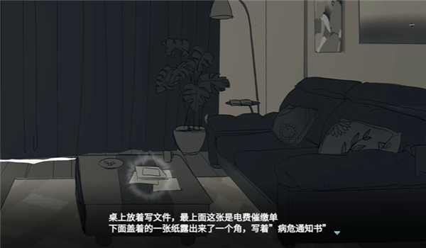 你离开之后游戏