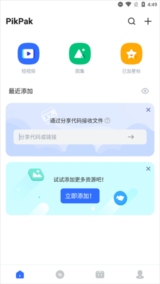 pikpak手机版
