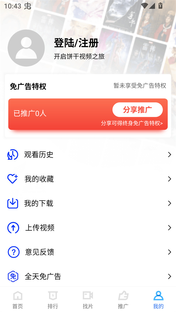 饼干视频最新版