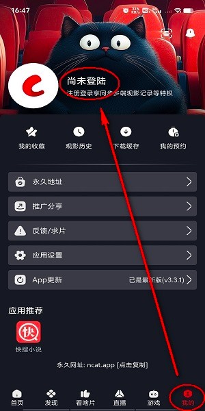 网飞猫ncat官网版