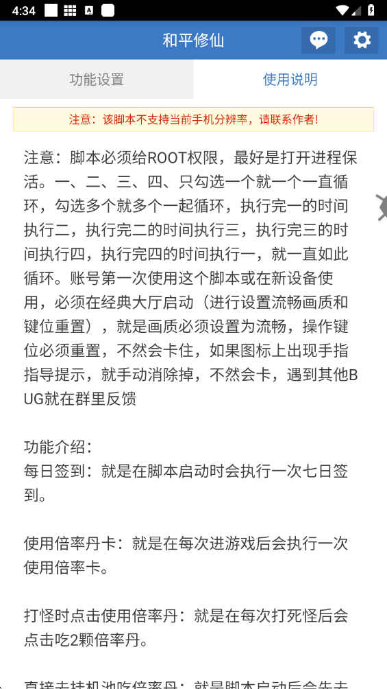 和平修仙