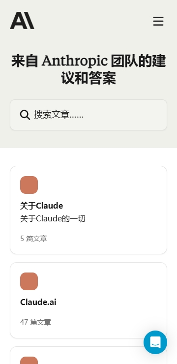 claude免费版