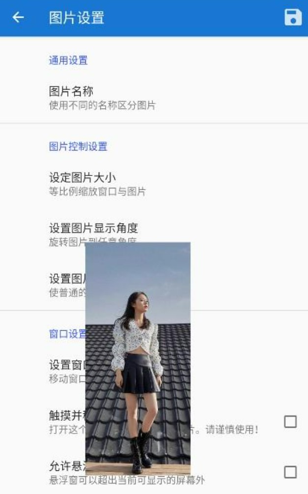 创游绘画辅助器