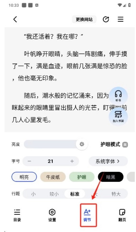 阅坊小说app