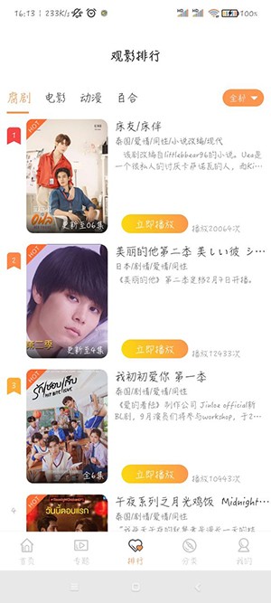 腐剧TV最新版本