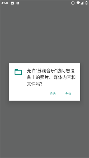 苏澜音乐最新版本