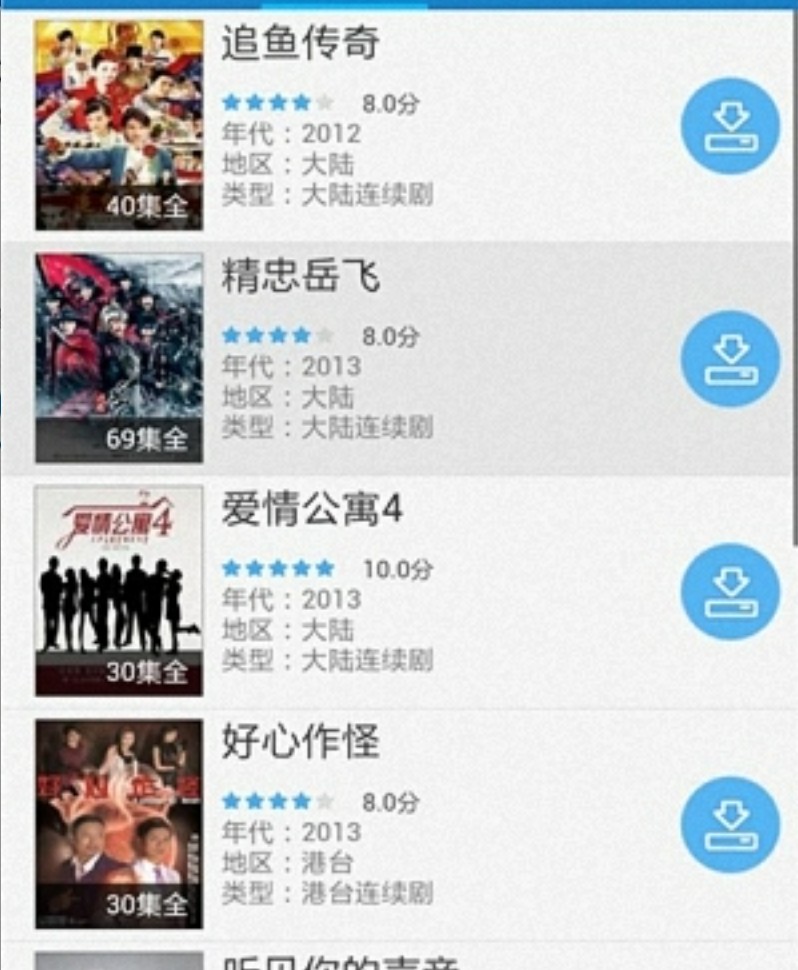 80s手机电影官网版