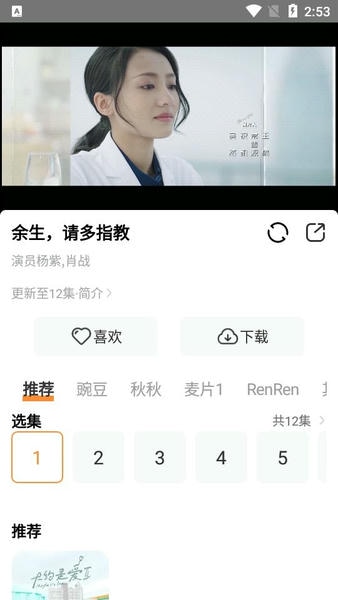 醉拳影视app最新版