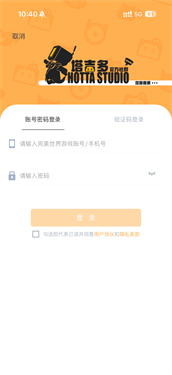 塔吉多app官方版
