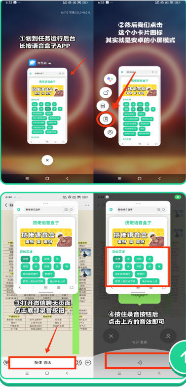 菲比语音盒