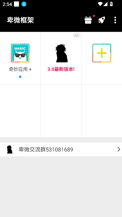 卑微框架防闪版
