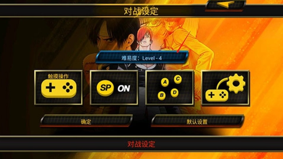 拳皇mugen爆衣版