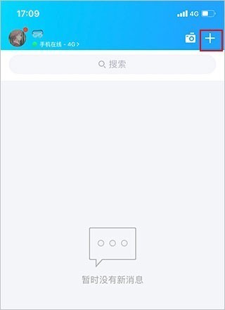 qq轻聊版2026最新版