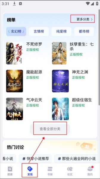 必访小说官网版