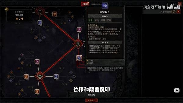 暗黑破坏神4术士1-70快速升级自走构筑搭配分享