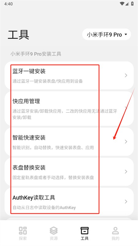 小米表盘自定义工具