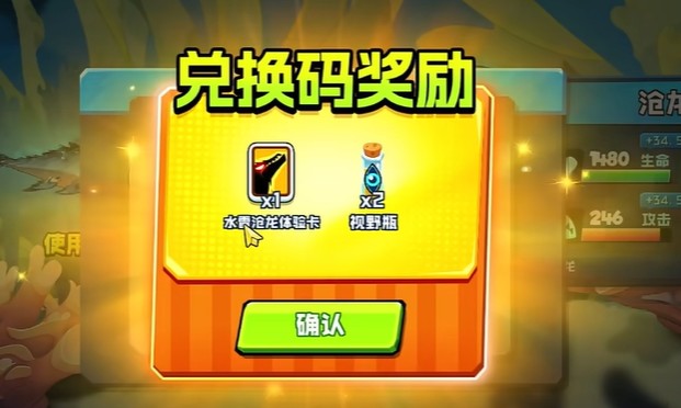 鱼吃鱼2026最新兑换码