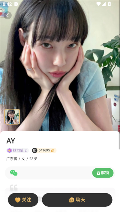 小圈交友app