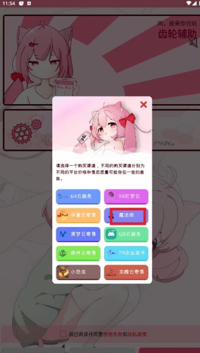 齿轮辅助粉色正版