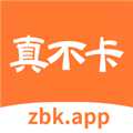 真不卡手机版