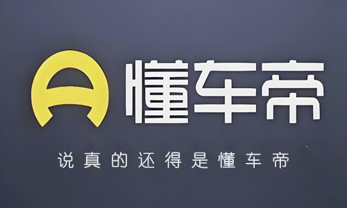 懂车帝