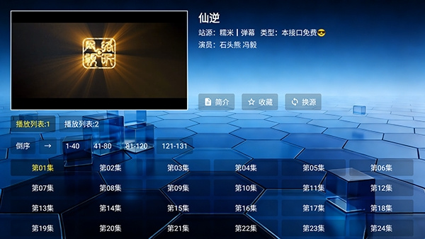 蜗牛影视app