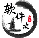 轻念软件库