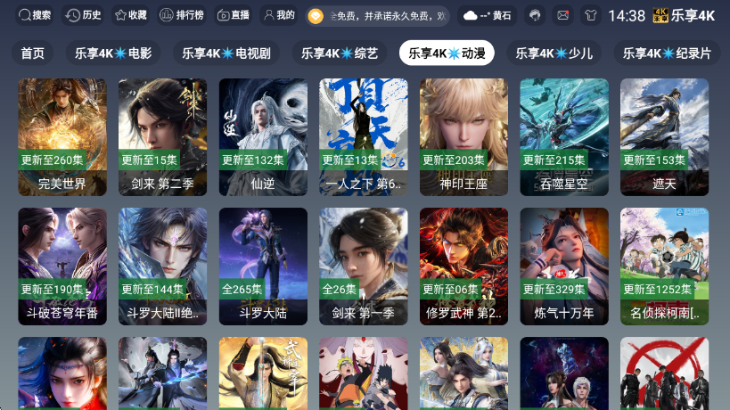 乐享4K