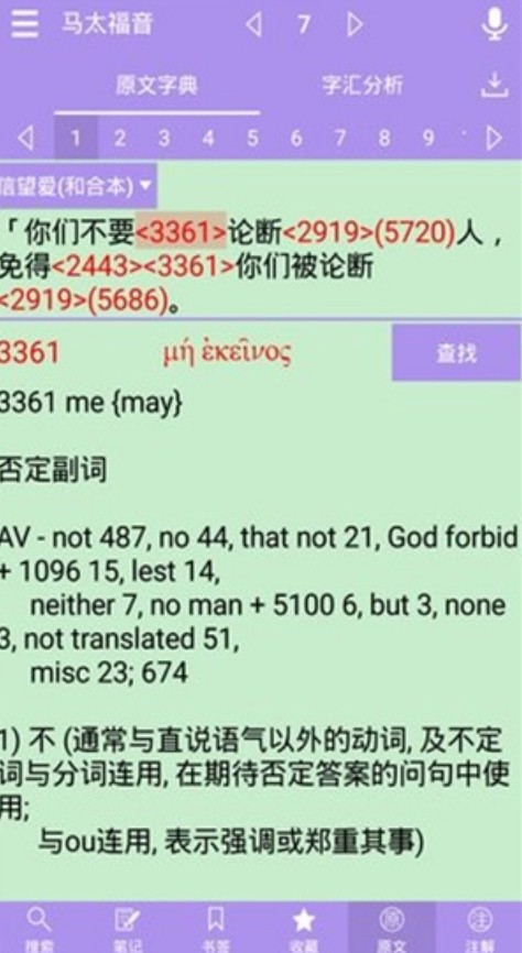 伴读圣经2026版