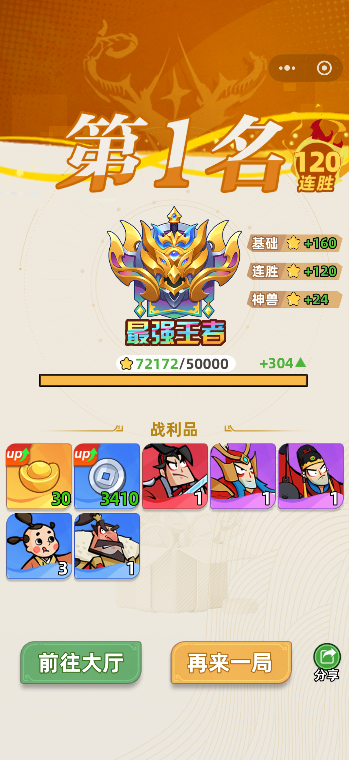 王者之弈残局翻盘攻略