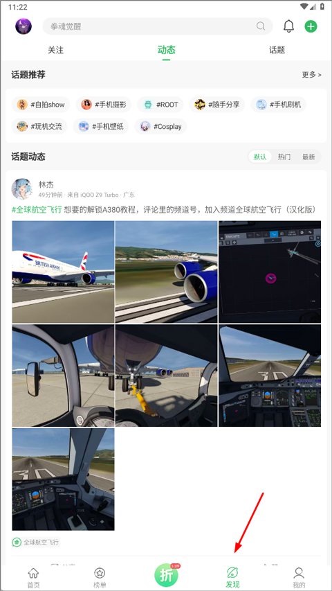 百分网游戏盒子官方版