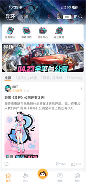 塔吉多app官方版