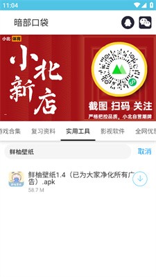 anbu暗部口袋