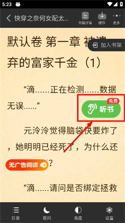 甜瓜小说免费版