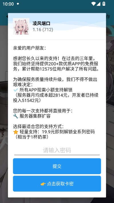 凌风端口