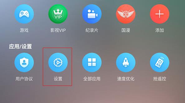 易发TV港澳台版