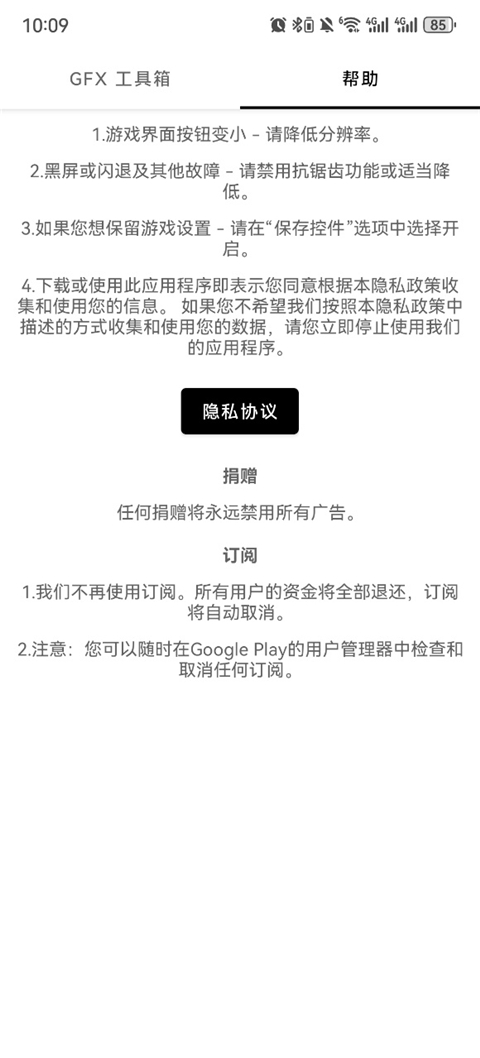 gfx工具箱120帧