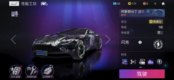 王牌竞速官方正版