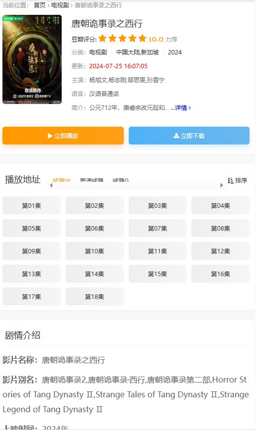 速影TV安卓版