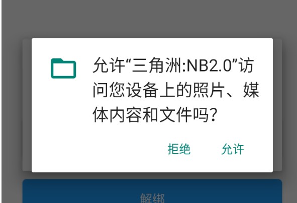 三角洲NB2.0