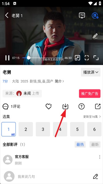 闪电视频免费追剧软件