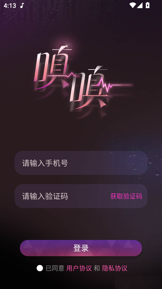 嗔嗔虚拟AI